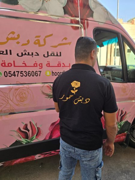 سيارة نقل دبش العروسة جدة الصفا