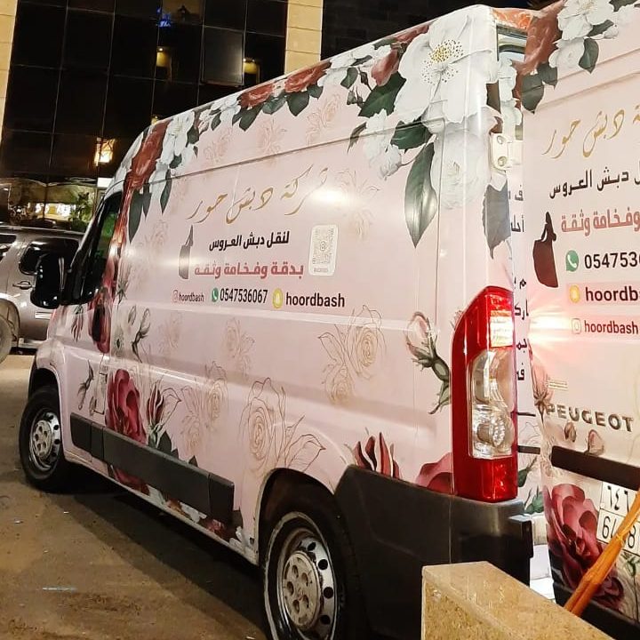 شركة نقل دبش العروسة السلامة جدة