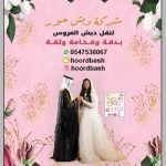سيارة نقل دبش العروسة مدائن الفهد جدة