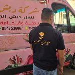 سيارة نقل دبش العروسة جدة حي الجوهرة