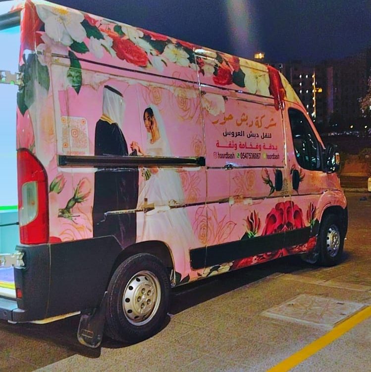 سيارة نقل دبش العروسة من جدة